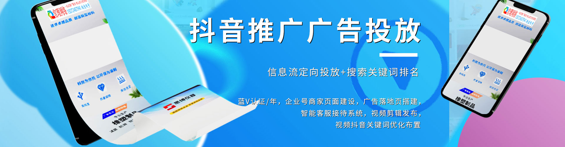 石楼sem代运营